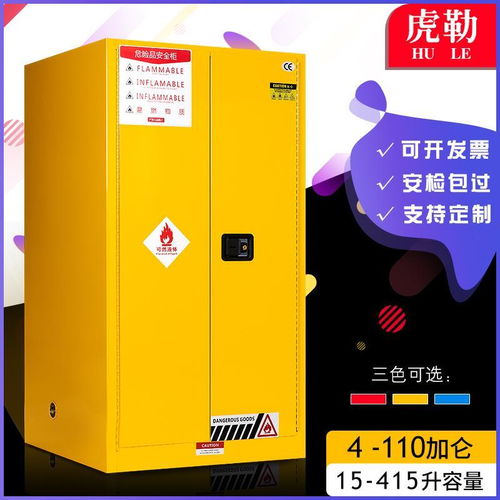 工業(yè)防火防爆柜4 12 45加侖易燃液體安全柜工廠化學(xué)危險(xiǎn)品存儲(chǔ)柜