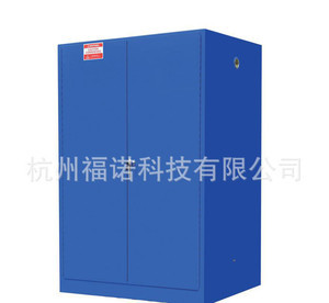 易燃易爆工業安全柜化學液體儲存柜塞尼爾紅黃藍三色SC9000