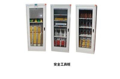 安徽安全工具柜-安慶安全工具柜*淮南工具柜
